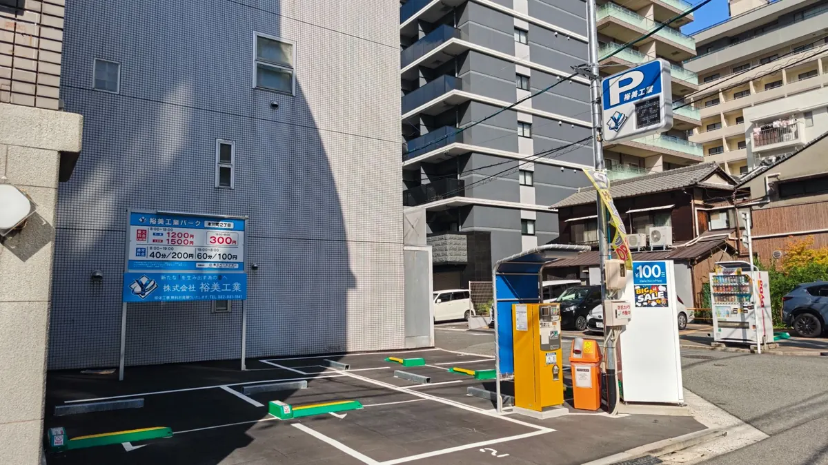 裕美工業パーク本川町2丁目
