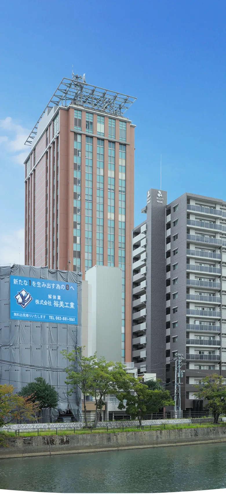 広島の解体工事 株式会社裕美工業